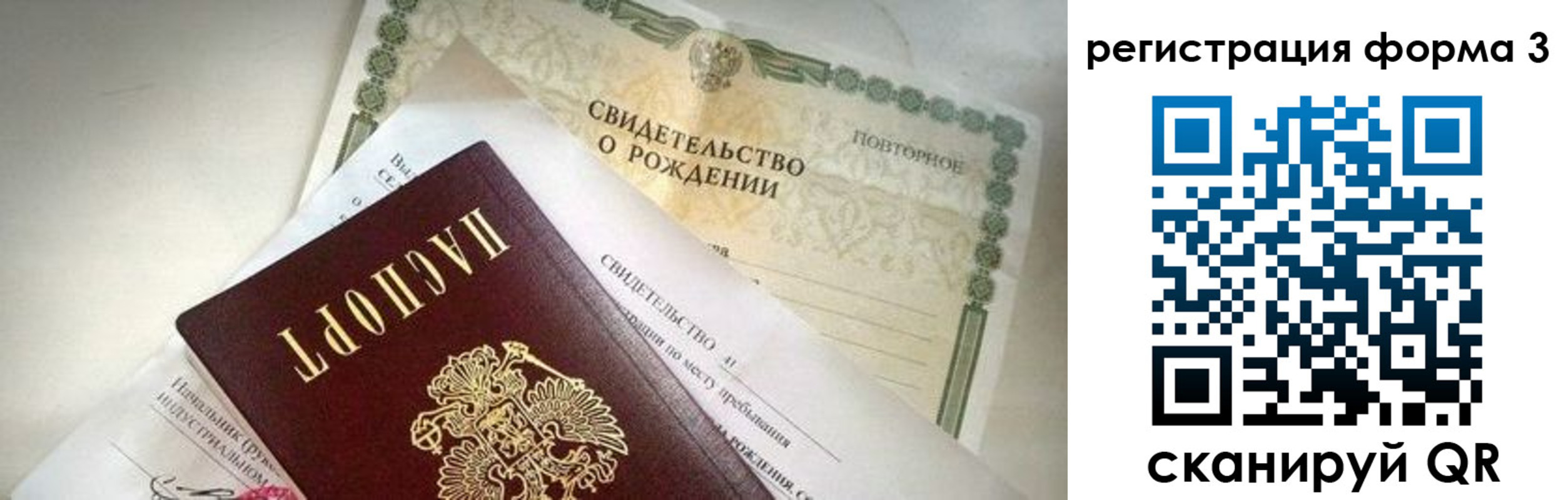 временная регистрация недорого в Узловой