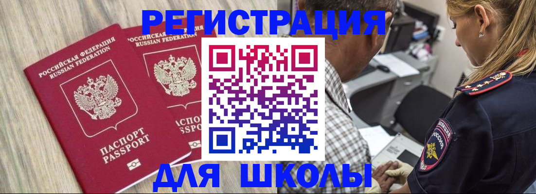 временная регистрация надежно в Узловой