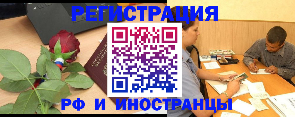 прописка для школы в Узловой