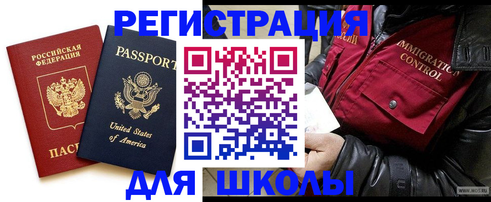 прописка для военкомата в Узловой