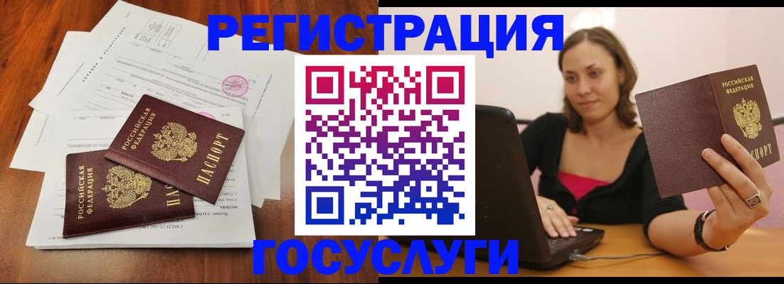 прописка паспорт в Узловой
