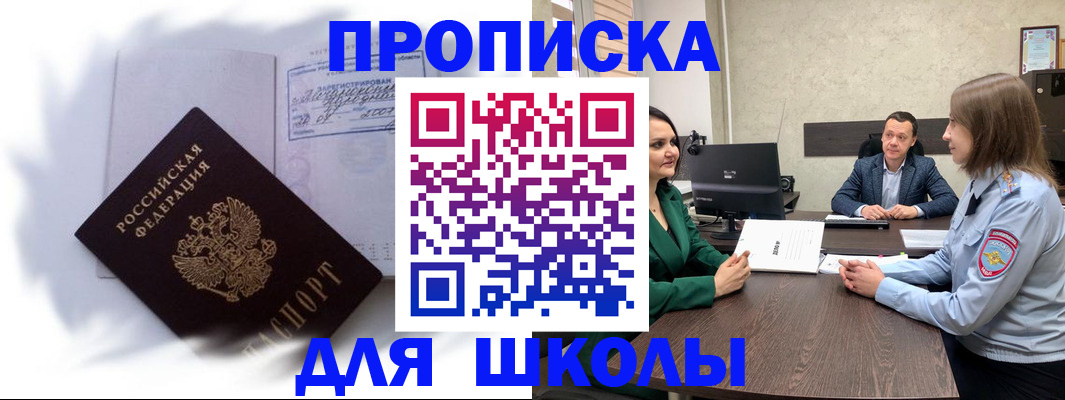 прописка законно в Узловой