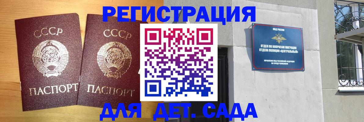 регистрация для школы в Узловой