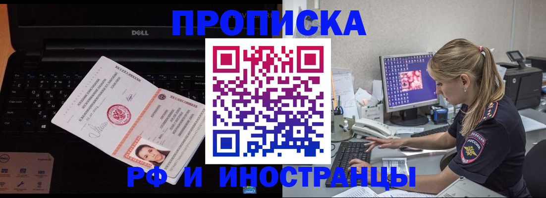 временная регистрация в квартире в Узловой