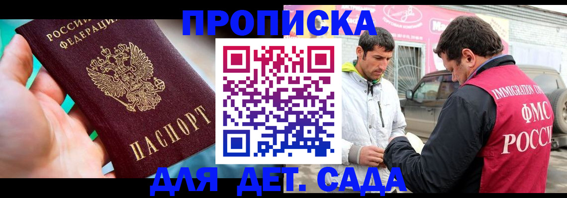 прописка для кредита в Узловой