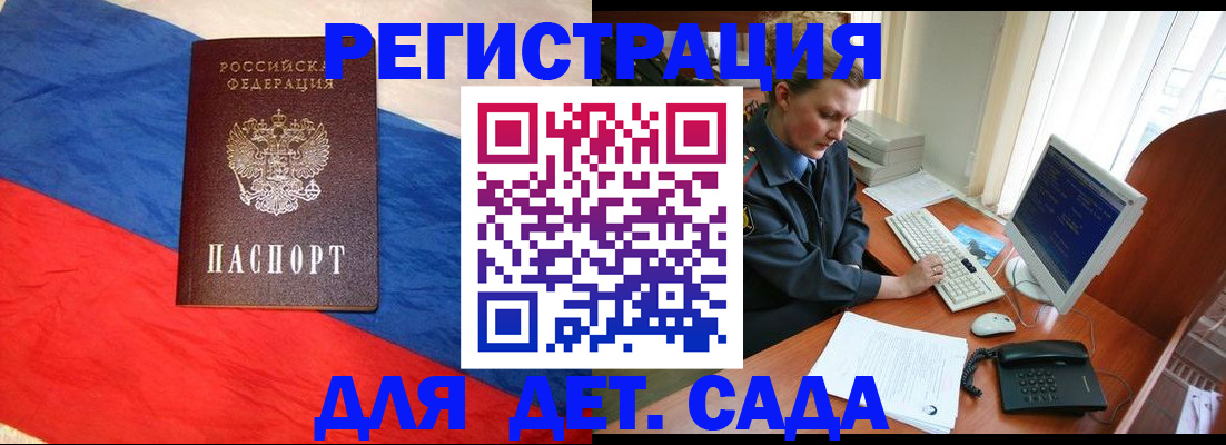 миграционный учет в Узловой