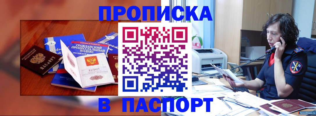 временная регистрация гарантия в Узловой